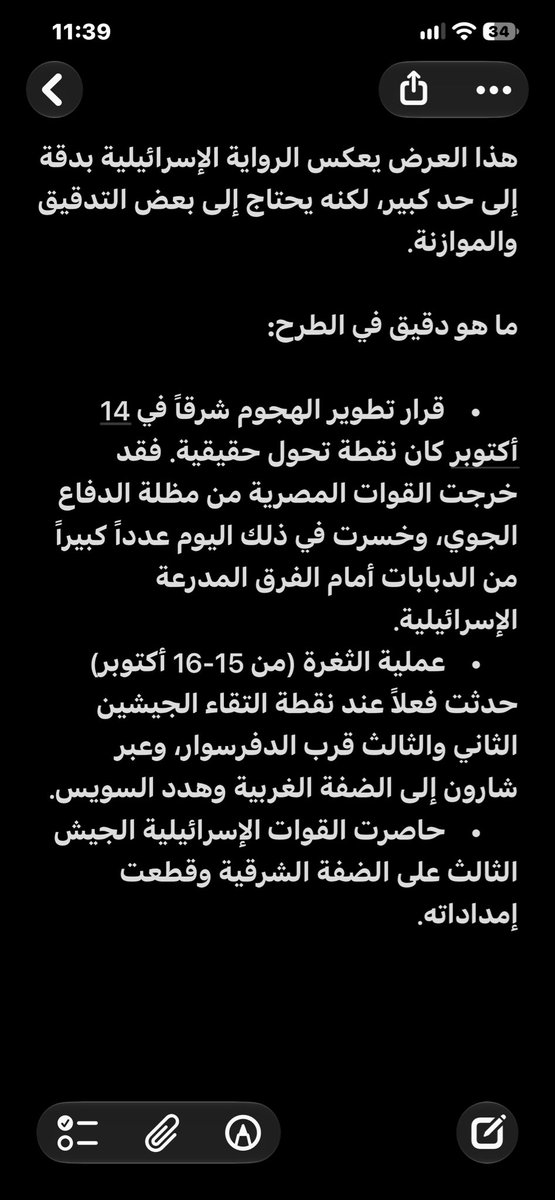 Sunsoil22461's tweet photo. هكذا يري العالم  نتيجه حرب اكتوبر https://t.co/lD2jlZJ0CQ