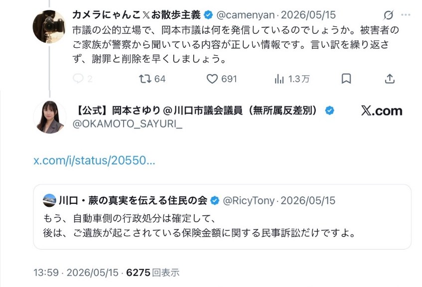 FebSens's tweet photo. 刑事事件において双方の言い分が異なるのは当たり前。問題は、岡本市議が「警察関係者等���通じ確認を行った」とした上で「刑事処分なし」というデマ拡散に加担した件。これを2月末には起訴済みの当の被告人が言うわけがなく、責任転嫁にもほどがある。 https://t.co/hnBcE8uSTh