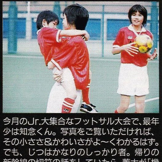jump_wanna's tweet photo. 当時の知念ちゃんも超小さいのに、光くんや伊野尾ちゃんのこと「可愛いな〜」と思って見てたの面白い😂

その可愛いいのちゃんに抱っこされて、天使×天使の化学反応起こしてたし🥰（Myojo 2004年2月号）
#知念侑李 #八乙女光 #ちょっと休憩すんべ https://t.co/9UfTuSYgEk