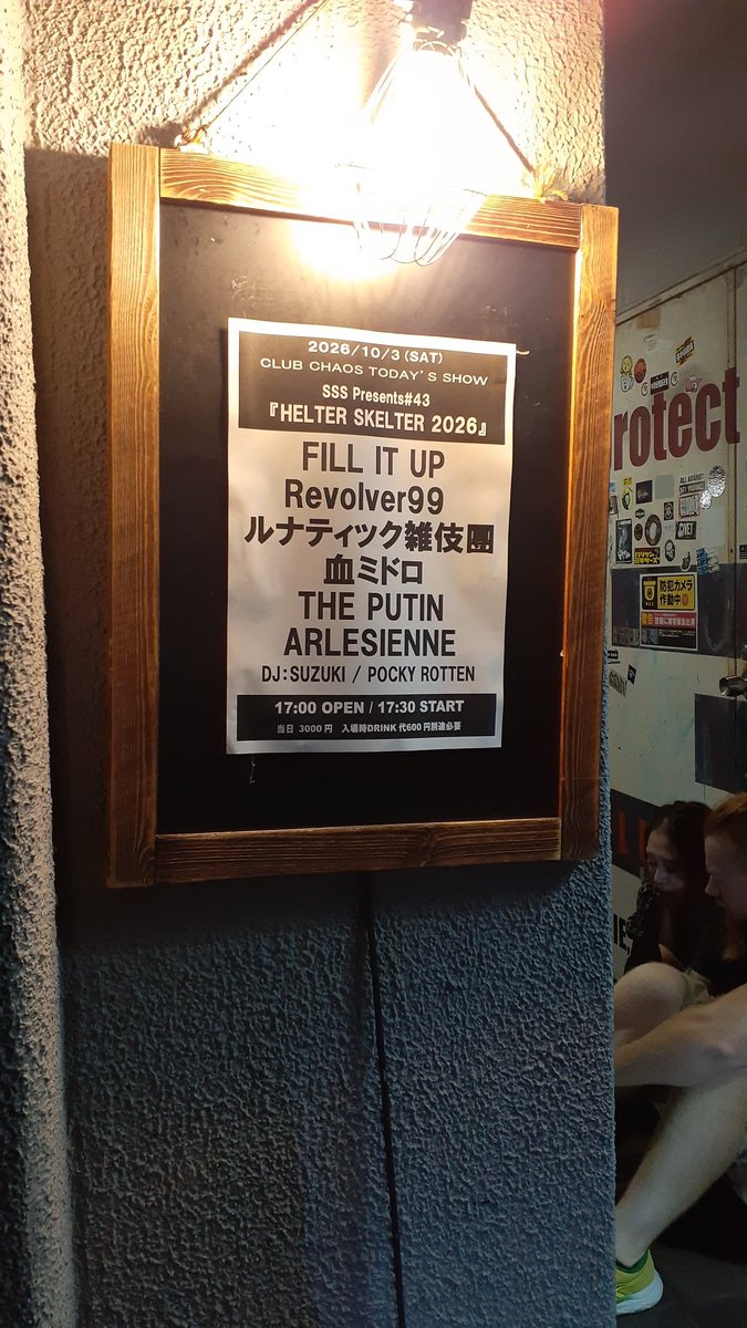 p2r7n's tweet photo. 四日市CHAOSでFILL IT UP!なんか今日のセトリはちょっと懐かしい感じがしたしあっという間だった💭アンコで久々にSHEも聞けて嬉しいー!
元気で楽しそうなひろさん主導の元、みんなで紅を歌いました🎶
SIGNの最後にアドリブのソロ🎸をかまされた辺りから、今日の私は完全にときめきモードだったな…… https://t.co/mbAqhEGPsh