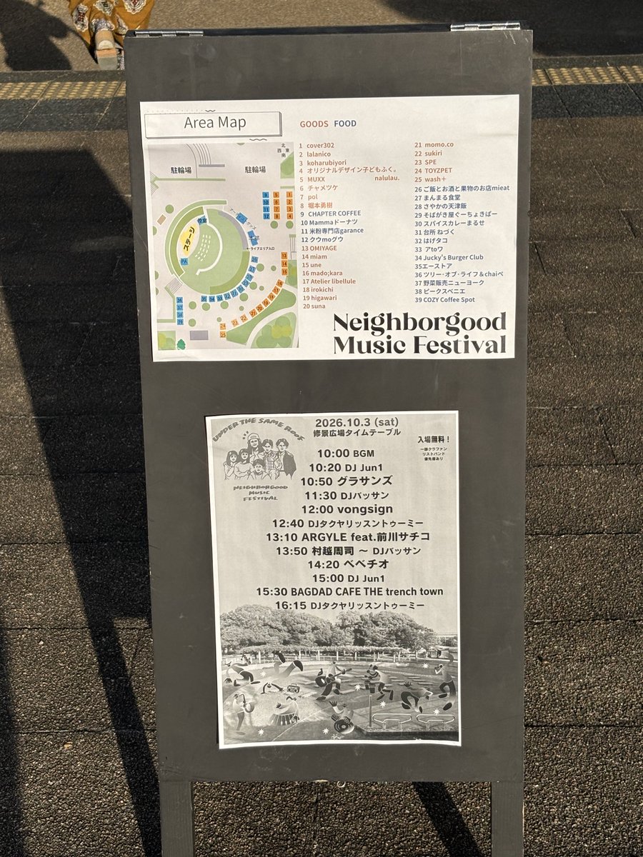kackie5's tweet photo. 久宝寺緑地で開催されたNeighborgood Music Festivalに行ってきました。ライブもDJも飲食もすごく良く、幸せな時間を過ごせました。八尾の青空の下でレゲエやスカが流れるのは感慨深かったです。是非第2回も開催してほしいです。 https://t.co/TSHcnWdLW8
