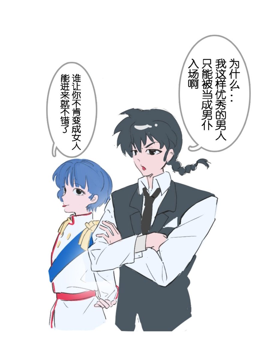 jvtianhui's tweet photo. #らんま #乱あ 
小美人��……？乱马被公主要求帮她去替婚而开始的故事。
但我完全没细想之后的故事，我只是想看茜穿王子服，乱马当人鱼（虽然没画） https://t.co/81s9yGALCo