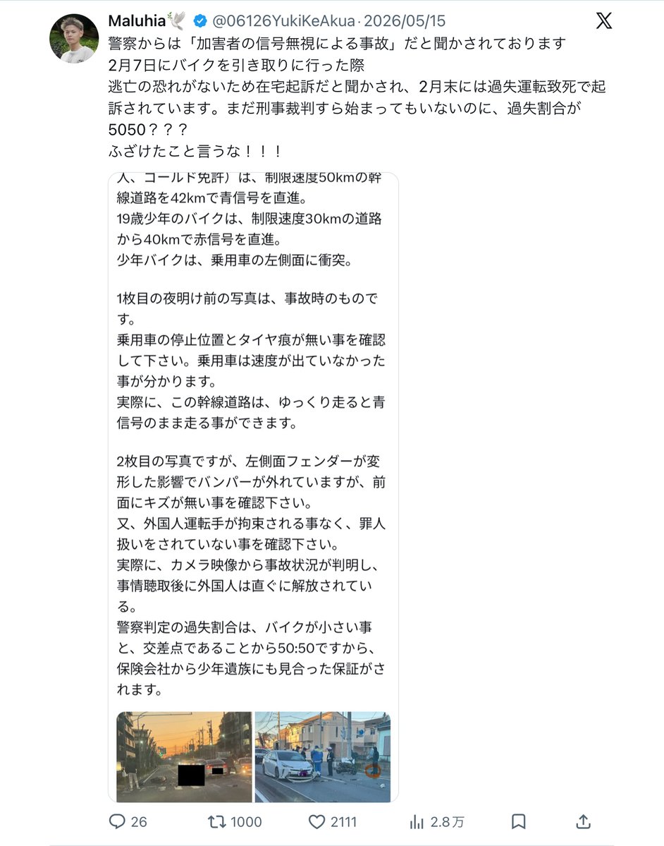 FebSens's tweet photo. 刑事事件において双方の言い分が異なるのは当たり前。問題は、岡本市議が「警察関係者等���通じ確認を行った」とした上で「刑事処分なし」というデマ拡散に加担した件。これを2月末には起訴済みの当の被告人が言うわけがなく、責任転嫁にもほどがある。 https://t.co/hnBcE8uSTh