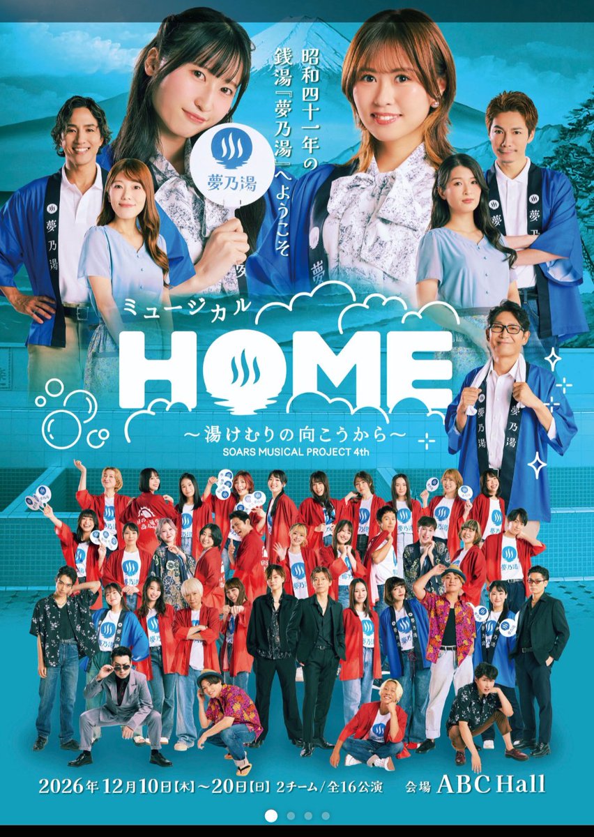 papapanda1010's tweet photo. 12月ミュージカル💃
S席希望日で当選した🎫🥳
#植田健一 https://t.co/uEqx0QKYbr