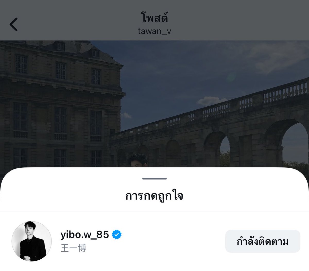 Nanpaphat11's tweet photo. โอโห้วววพึ่งเห็น หวังอี้ป๋อกดถูกใจโพสต์ของเตตะวัน กับใบเฟิร์นด้วย เนี่ยละเมื่อวาน อี้ป๋ออิงหงเจี่ยใบเฟิร์นเตตะวัน ก็ขึ้นHs เว่ยป๋อว่ามีรูปด้วยกัน https://t.co/oQOQu85GVw