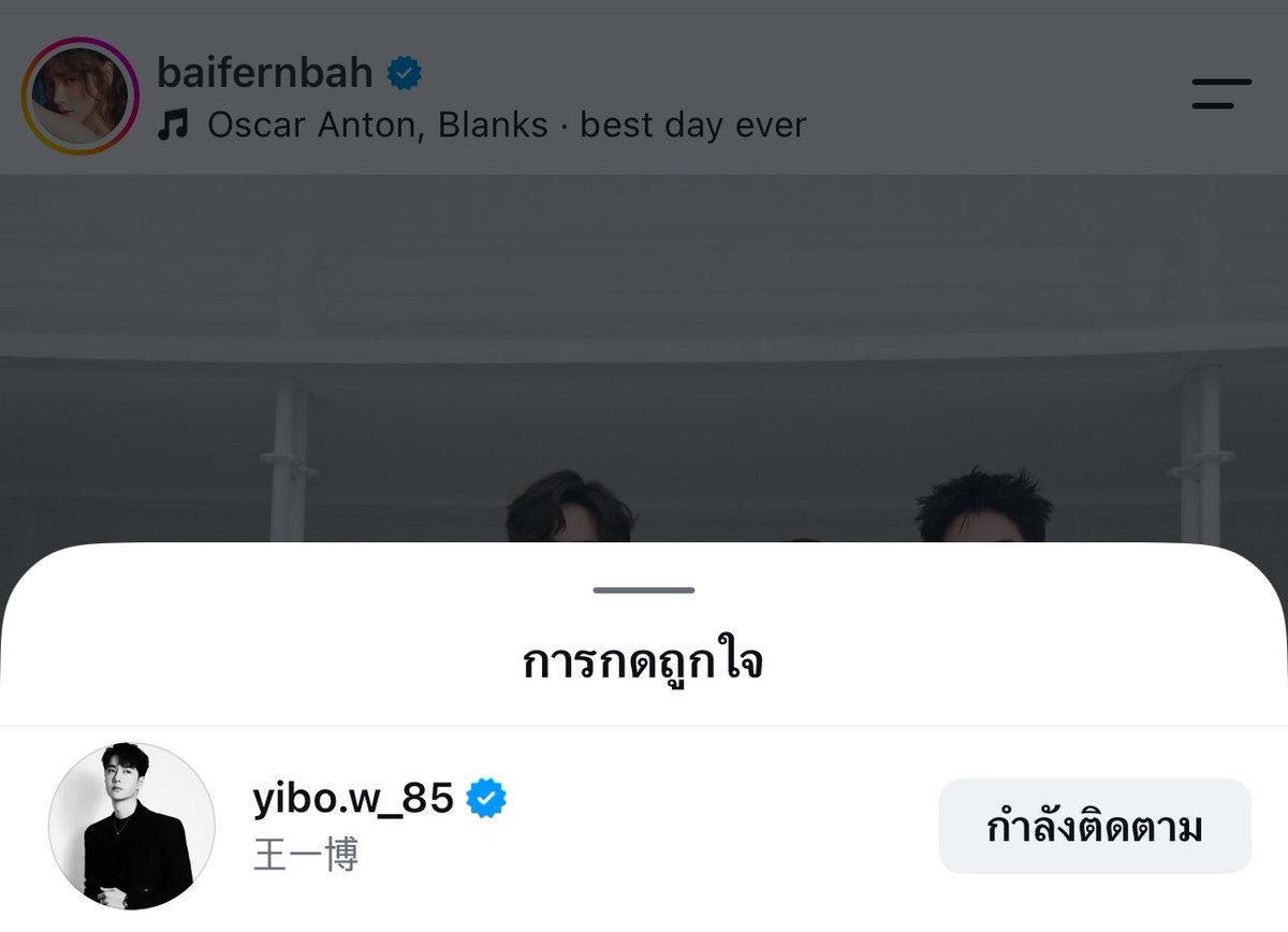 Nanpaphat11's tweet photo. โอโห้วววพึ่งเห็น หวังอี้ป๋อกดถูกใจโพสต์ของเตตะวัน กับใบเฟิร์นด้วย เนี่ยละเมื่อวาน อี้ป๋ออิงหงเจี่ยใบเฟิร์นเตตะวัน ก็ขึ้นHs เว่ยป๋อว่ามีรูปด้วยกัน https://t.co/oQOQu85GVw