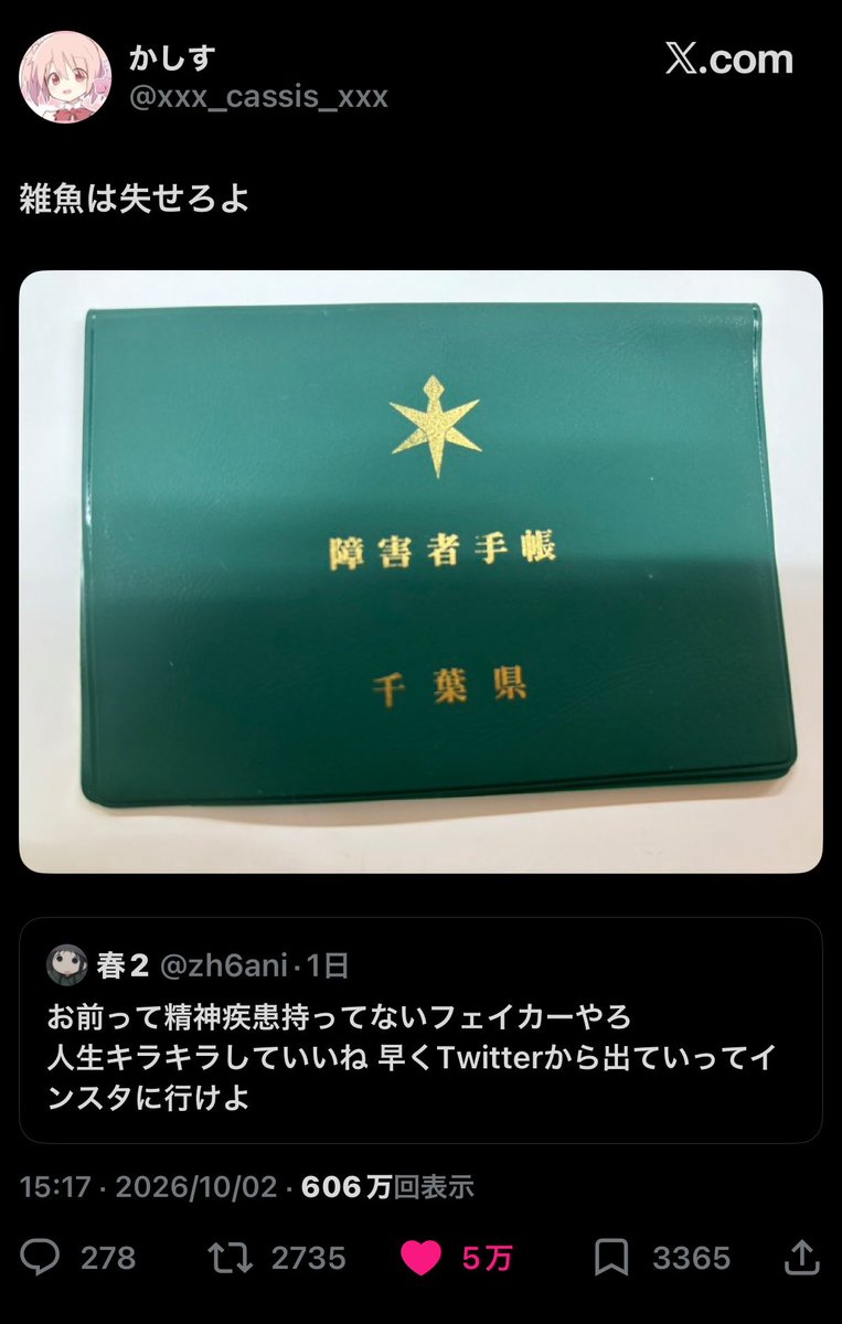 Chama3_sub's tweet photo. 久しぶりにこんなバチバチな戦い見てクソ笑ったwwww https://t.co/MZba1xCGHb