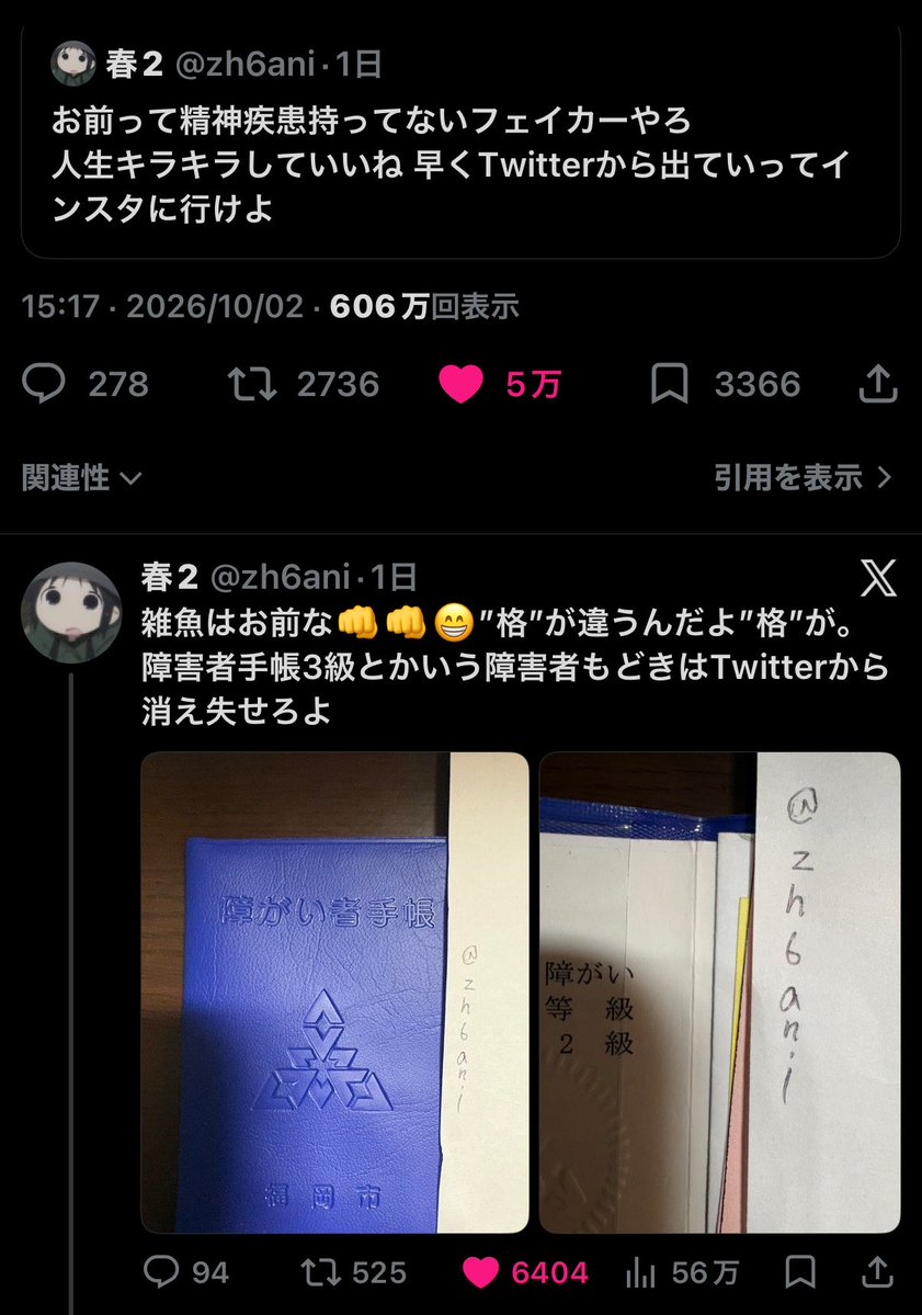Chama3_sub's tweet photo. 久しぶりにこんなバチバチな戦い見てクソ笑ったwwww https://t.co/MZba1xCGHb