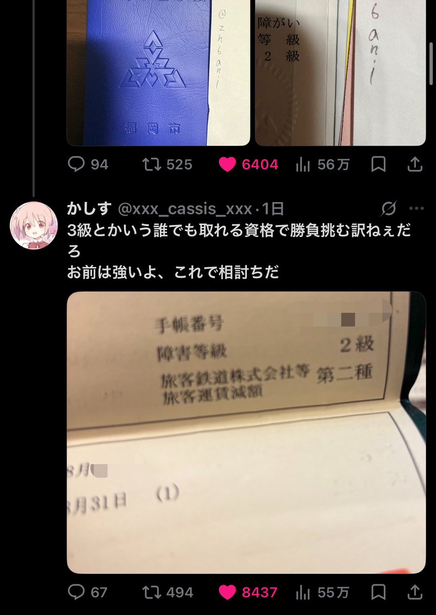 Chama3_sub's tweet photo. 久しぶりにこんなバチバチな戦い見てクソ笑ったwwww https://t.co/MZba1xCGHb