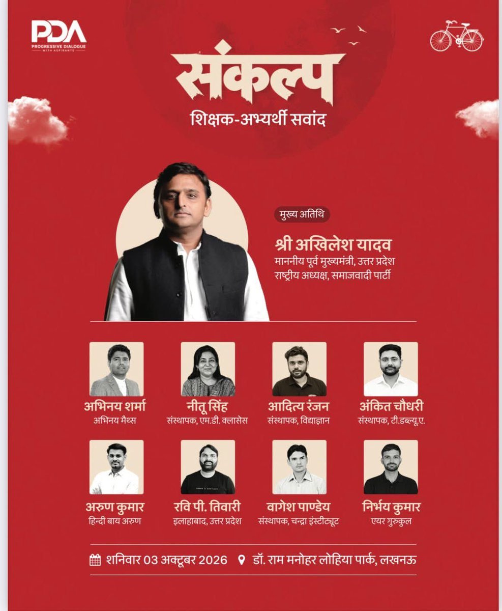 Er_Shivay_ee's tweet photo. Nice step ❤️❤️❤️ 
@yadavakhilesh https://t.co/ACXDhIpL1v