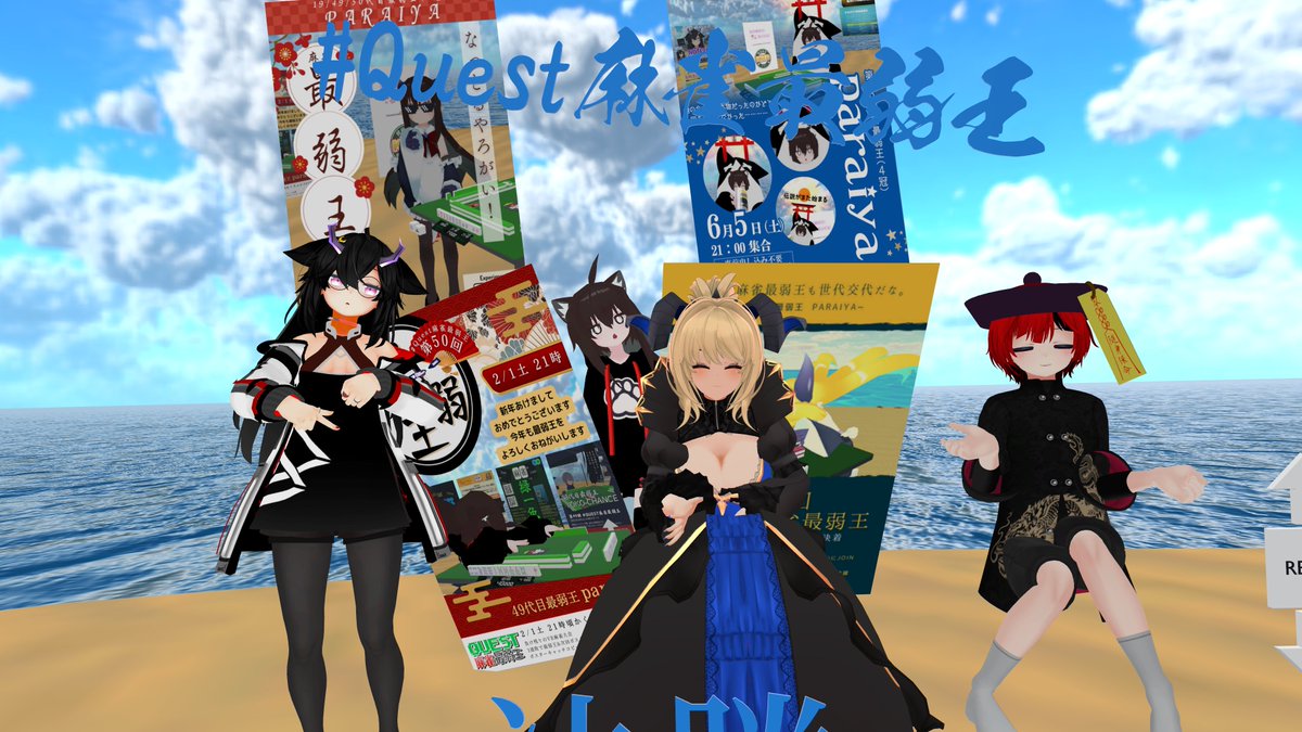 paraiya2160's tweet photo. ど　う　し　て？（）
やべえ……特殊勝利条件満たしちゃう……満たしちゃう……

 #Quest麻雀最弱王 https://t.co/hm9yicU2q9