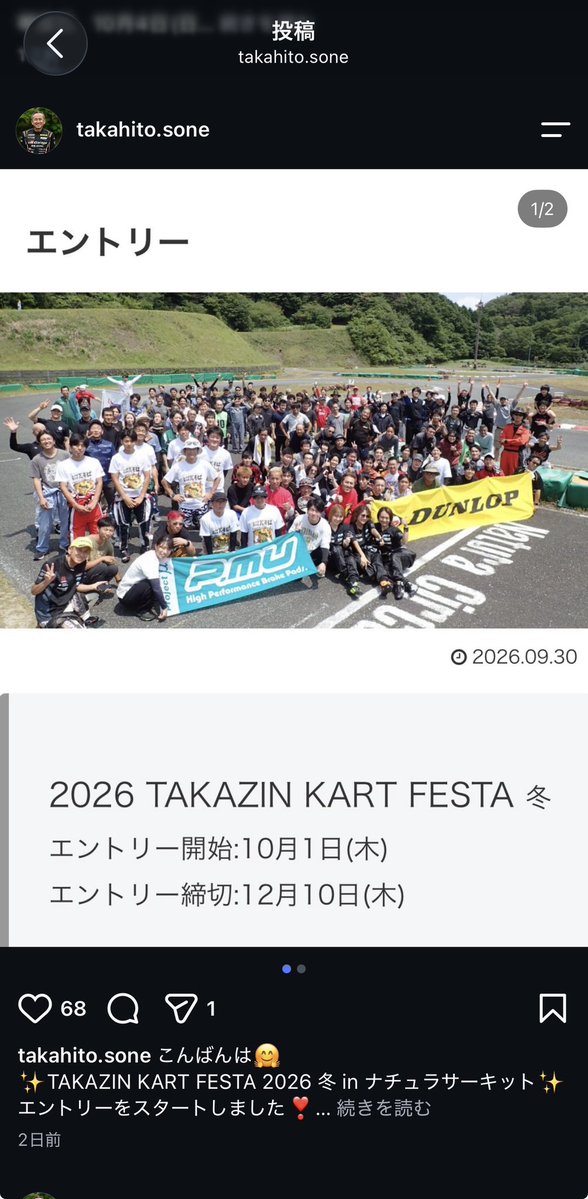 GRS2k's tweet photo. 年末締めのカート
エントリー完了！
行く人〜🙋‍♂️ https://t.co/nd0o4DmRql