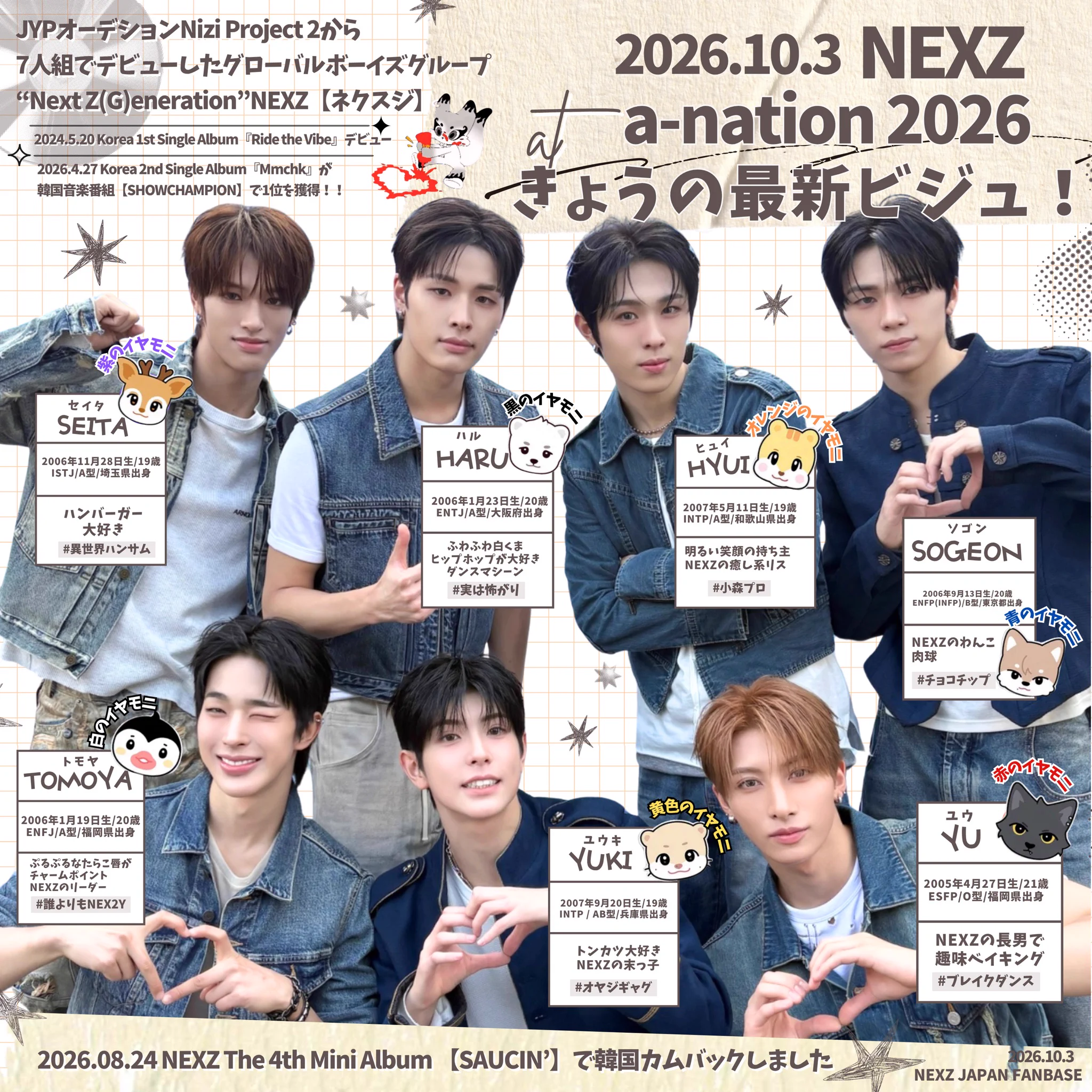 ソクマシュー 縁日 NEXZ JAPAN FANBASE على X: 