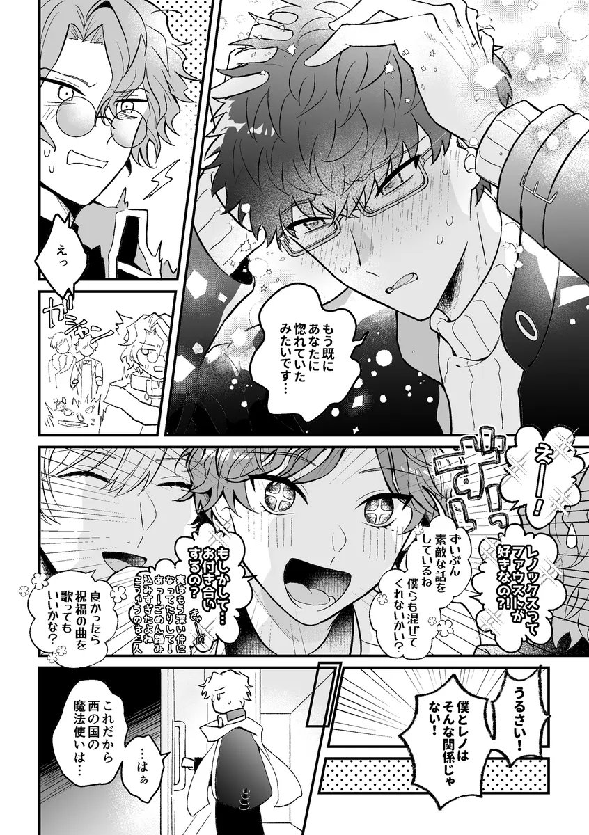 ikuri_42's tweet photo. 魔🧙使いの🌕束
レノ🐏クス×ファ🐈スト
レノファウプチオンリー『Let me find you』
継続開催をよろしくお願いします🙇

RT数で集計されるそうなので拡散いただけたらありがたいです！
 #ひらいて赤ブー https://t.co/Wf9tpiTgyP