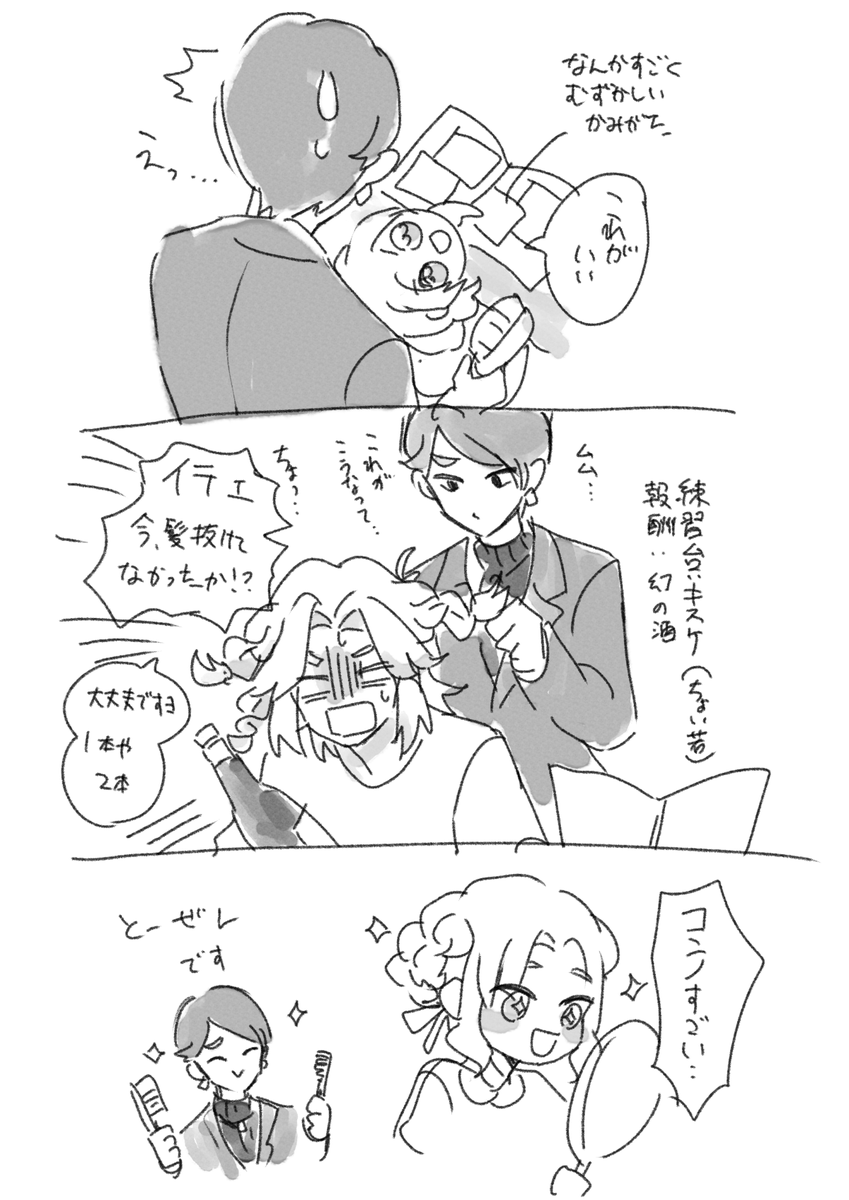 ace_dekitate's tweet photo. 小さいときは髪とかも全部やってたのか・・?konnno... https://t.co/zwIGj7ubOk