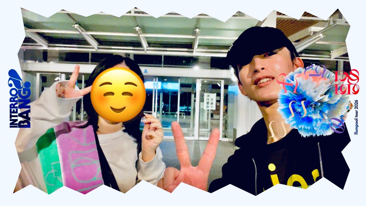 YujiAki24's tweet photo. flumpoolホールツアーin千葉！お疲れ様でした♪miwaさんを生で見れて歌声がすごく綺麗で癒されました！知ってる曲は何個かあったけど楽しめた！flumpoolとmiwaさんのコラボはなかなか貴重でした！指ハート❤️可愛かったよ！会ってくれた方、ありがとう😊
また明日！

#miwa
#flumpool
#ここからの歌 https://t.co/XsCKWI3yv4