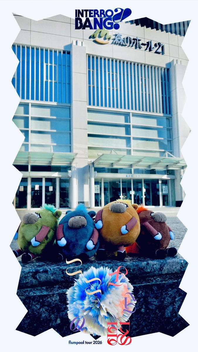 YujiAki24's tweet photo. flumpoolホールツアーin千葉！お疲れ様でした♪miwaさんを生で見れて歌声がすごく綺麗で癒されました！知ってる曲は何個かあったけど楽しめた！flumpoolとmiwaさんのコラボはなかなか貴重でした！指ハート❤️可愛かったよ！会ってくれた方、ありがとう😊
また明日！

#miwa
#flumpool
#ここからの歌 https://t.co/XsCKWI3yv4