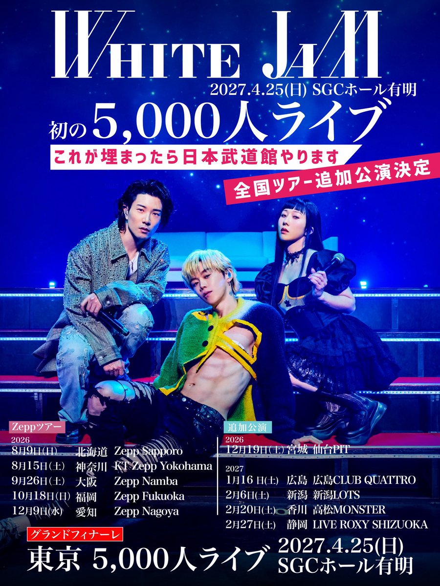 pinkdolphin32's tweet photo. WHITEJAM Zepp福岡公演まであと2週間やん。私の初めてのライブは2026年2月福岡ドラムロゴス。初めてのナマSHIROSEとご対面した時 AIじゃなかったばい が私の率直な感想。忘れるわけない🦜🍯
#SHIROSE 
#WHITEJAM 
#シロセ https://t.co/fg27Jc2iIf