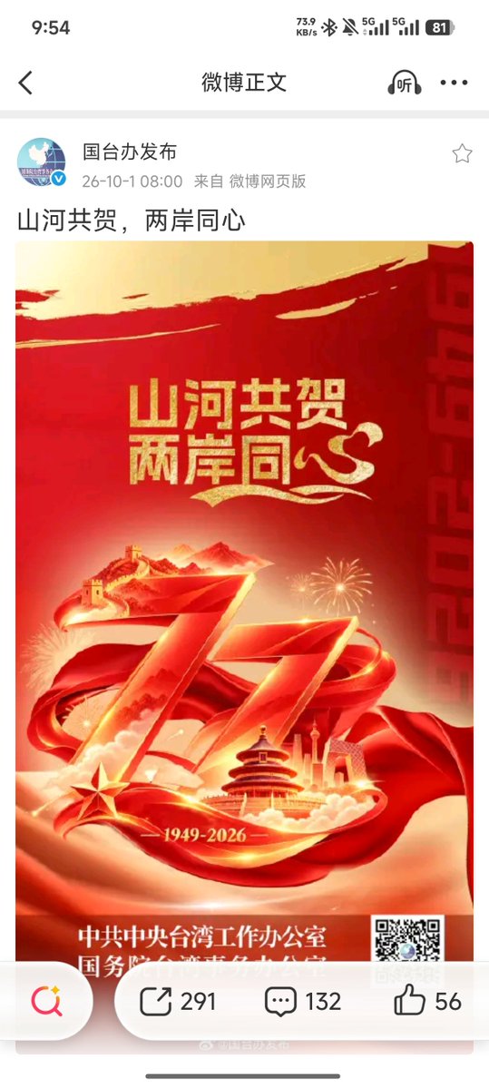 pzttrmz's tweet photo. @shangguanluan 国台办最新一条微博下面的转发评论，原贴的评论已经关闭了 https://t.co/LMIRL83u1e