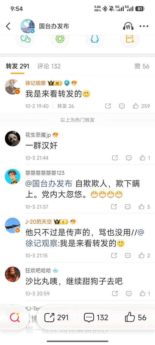 pzttrmz's tweet photo. @shangguanluan 国台办最新一条微博下面的转发评论，原贴的评论已经关闭了 https://t.co/LMIRL83u1e