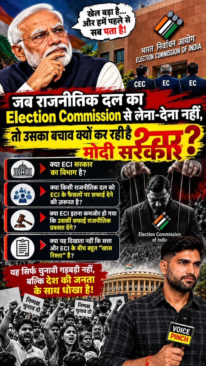 thevoicepinch's tweet photo. ECI की भूमिका और चुनावी प्रक्रिया को लेकर उठे सवाल, राजनीतिक दलों के बीच बढ़ी बहस

#ElectionCommission #ECI #IndianElection #ElectionNews #SIR #VoterList #ElectionProcess #IndianPolitics #Democracy #VoicePinch

Election Commission of India, ECI News, Indian Election, Electoral Process, Election Controversy