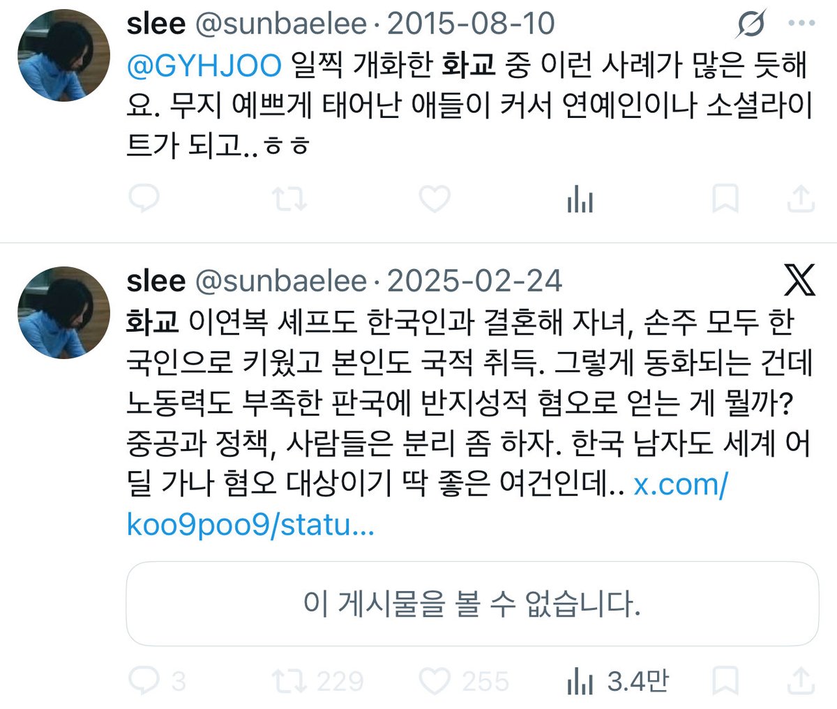 jjangkkae_wnrdj's tweet photo. 와 이게뭐야 웬 본적도없는 처음보는계정이 어떻게알고 나를 좌단해놨길래 설마싶어서 보니까 와 그니까 이런년들이 한녀인척 숫짱깨들 올려치면서 좆같은글들 싸지르고 다녔다는거 아님 https://t.co/hnMHejUMmm