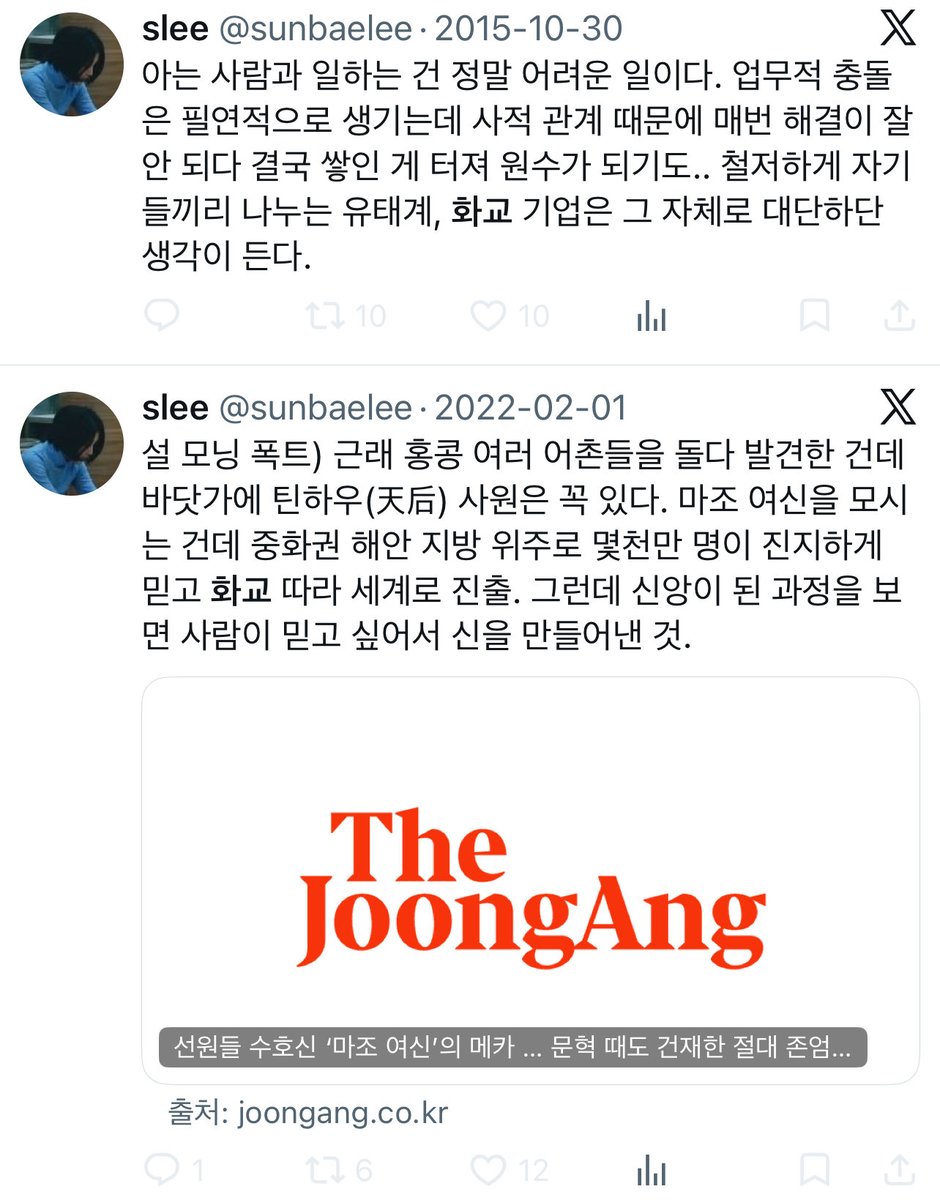 jjangkkae_wnrdj's tweet photo. 와 이게뭐야 웬 본적도없는 처음보는계정이 어떻게알고 나를 좌단해놨길래 설마싶어서 보니까 와 그니까 이런년들이 한녀인척 숫짱깨들 올려치면서 좆같은글들 싸지르고 다녔다는거 아님 https://t.co/hnMHejUMmm