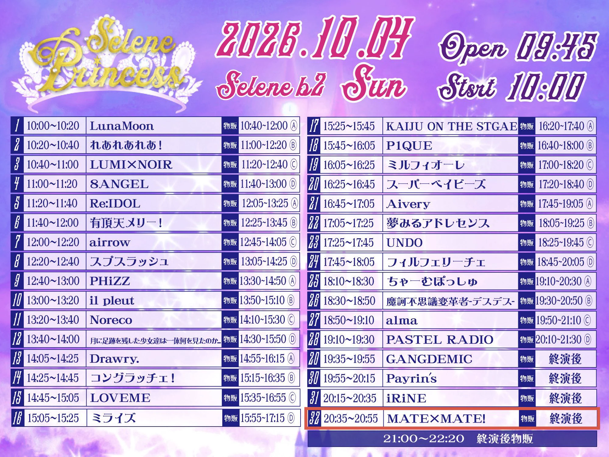 MATE×MATE! 【2026/1/12 Debut.】 on X: 