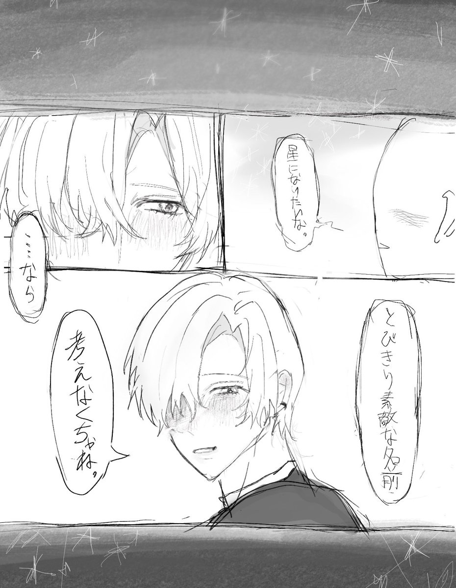 p8ban's tweet photo. 二人で一番星　# 四飼FA ⚠︎白ハゲ https://t.co/opHpROQmaE