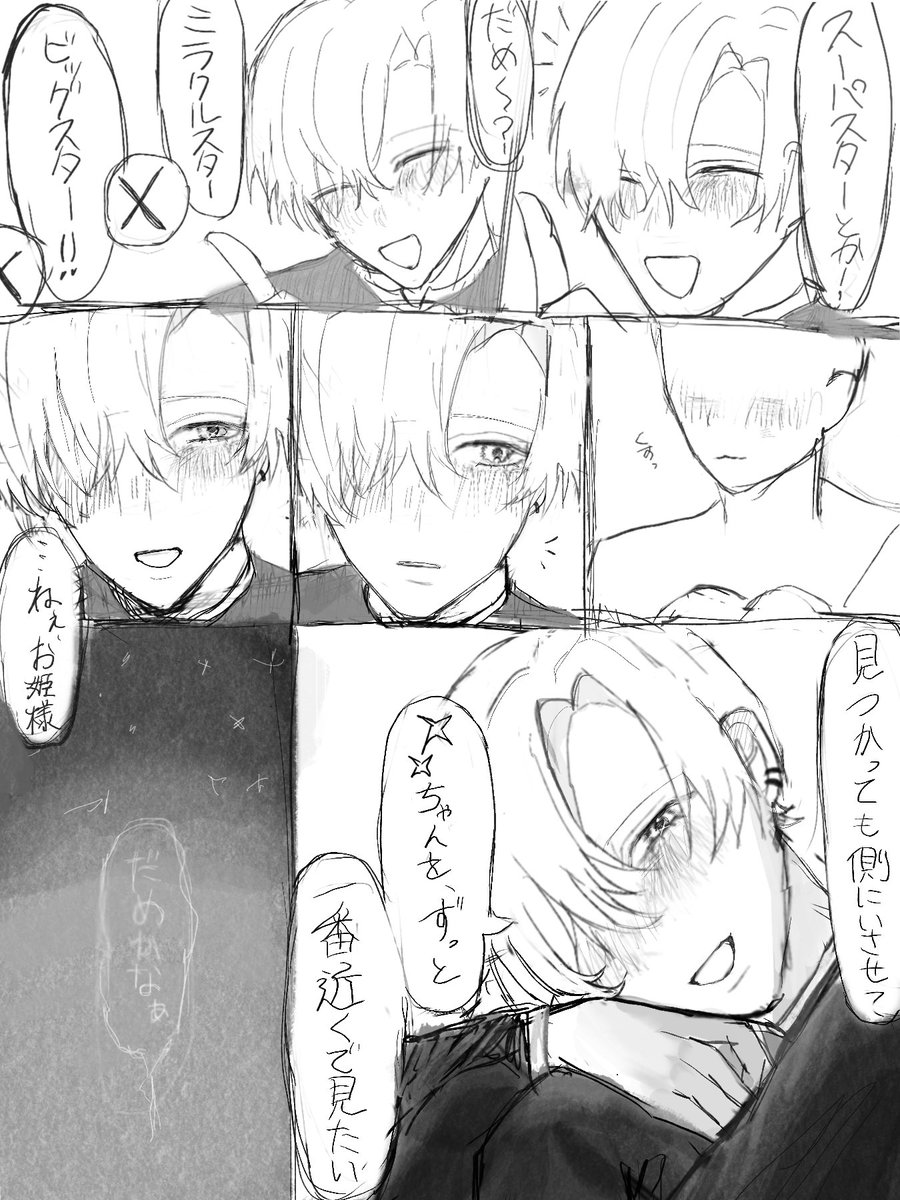 p8ban's tweet photo. 二人で一番星　# 四飼FA ⚠︎白ハゲ https://t.co/opHpROQmaE