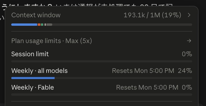 soba_dev's tweet photo. 実はClaude Max 5倍は5倍ではありません。実際は4倍です。

Proで週間制限95%の状態でMax5倍にした結果
95% -> 24%に。

95% ÷ 24% ≈ 4.0倍

同様に、Max20倍はMax5倍の20÷5で4倍...のはずが、実際は約2倍。
実は、5倍や20倍はセッションあたりの倍率です。

この件でアメリカでは集団訴訟が進行中！ https://t.co/fC4DeWGBpV