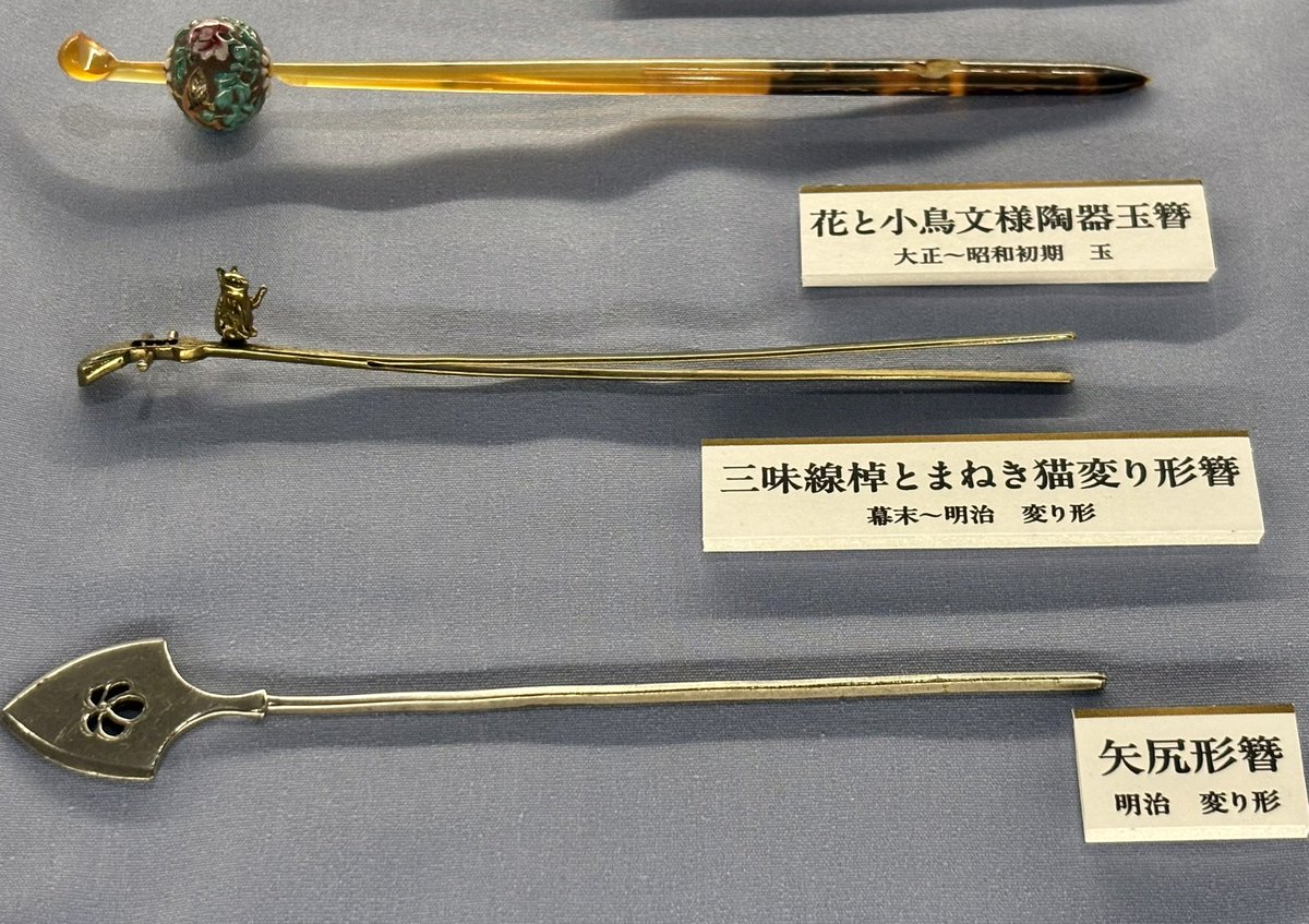 noachan0514's tweet photo. 中野区立歴史民俗資料館の館蔵品展「櫛・簪・笄」にたまげました。2024年に寄贈された約900点のうち約300点を披露していますが、今は作れない超絶技巧の逸品がそろい、眼福です。とくにお気に入りは三味線竿に招き猫が載った簪。10月25日までです。 https://t.co/2YwPmR6nB5