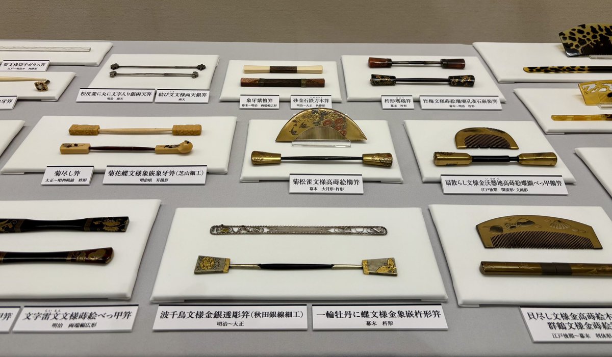 noachan0514's tweet photo. 中野区立歴史民俗資料館の館蔵品展「櫛・簪・笄」にたまげました。2024年に寄贈された約900点のうち約300点を披露していますが、今は作れない超絶技巧の逸品がそろい、眼福です。とくにお気に入りは三味線竿に招き猫が載った簪。10月25日までです。 https://t.co/2YwPmR6nB5