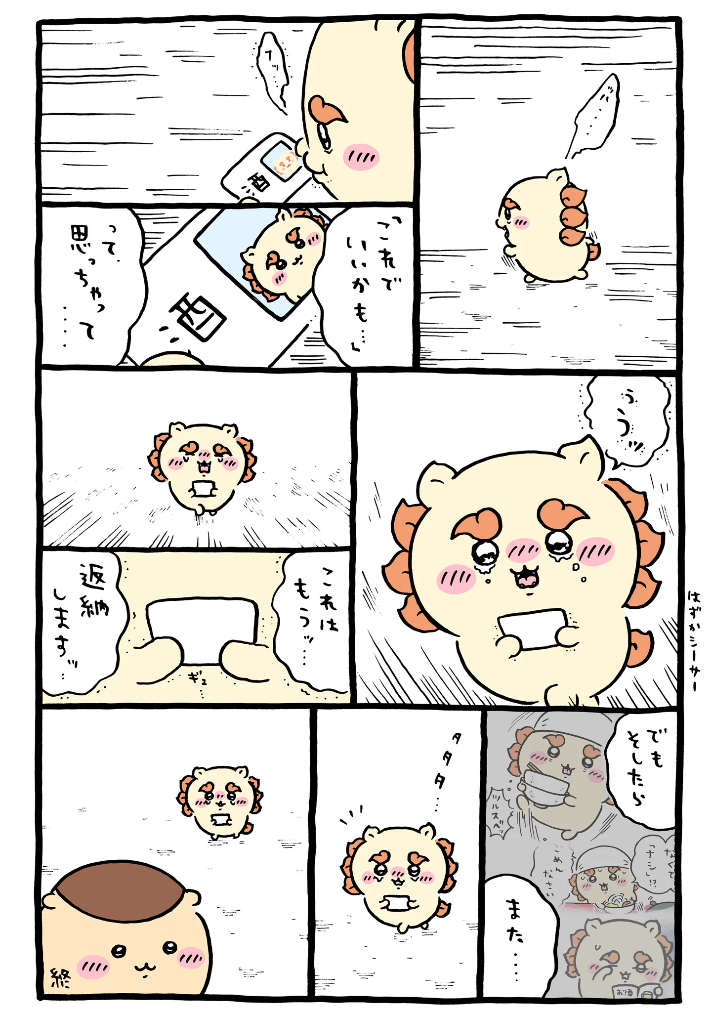 初代くま担・むちゃうま日記②発売中！ (@MOGU_TABEKUMA) / X