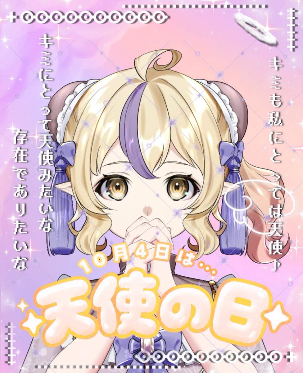 kotori_no132's tweet photo. #おはようＶライバー 
おはちゅん、ちゅんちゅんです🐣🫧

今日は天使の日ですね(꒪˙꒳˙꒪ )*꒱
みなさん？わたしは『天界生まれ』ですよ？
そりゃあ、属性はもちろん天使ʚ💜ɞ

まぁ、ほんとのところは
配信で出会うその日まで…((( ↶(　_･ω･)_

今日もゆるっとのんびりでいこうね💜🫧 https://t.co/C27F09J8KU