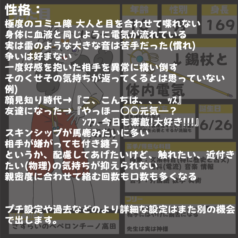 sasupepe_4C2's tweet photo. #李杏充活符琉消滅学園の在籍者たち
新しいキャラシです。細かい設定の変更がいくつか入っているので、よろしければご確認お願いします。
大きな変更点はこちら
・ズボンデザイン変更
・先生の立ち位置(相棒・ペット的→神様)
・所属委員会決定(図書委員)

うちの子はフリーです！ https://t.co/VpJUWeJpQE