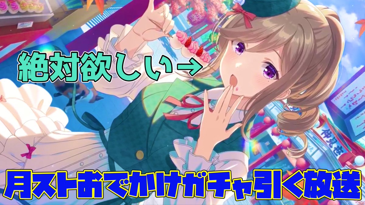 mokapoke_pride's tweet photo. 【白石沙季】お出かけ限定ガチャひきながら雑談　
https://t.co/w0hBzYml8Z https://t.co/wmM5C3U9GC