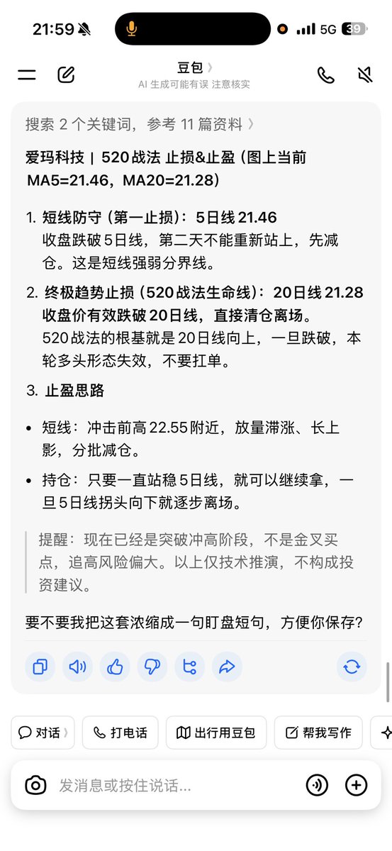 SUzvx2's tweet photo. 这个符合 520 战法吗？ https://t.co/eOwLIrWk9L