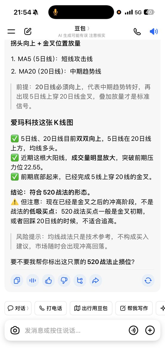 SUzvx2's tweet photo. 这个符合 520 战法吗？ https://t.co/eOwLIrWk9L