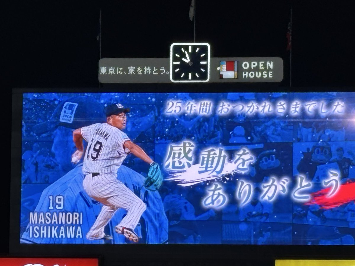 708ys_npm's tweet photo. 25年間も楽しませて頂き感謝👏 https://t.co/OXcMNCEgVz