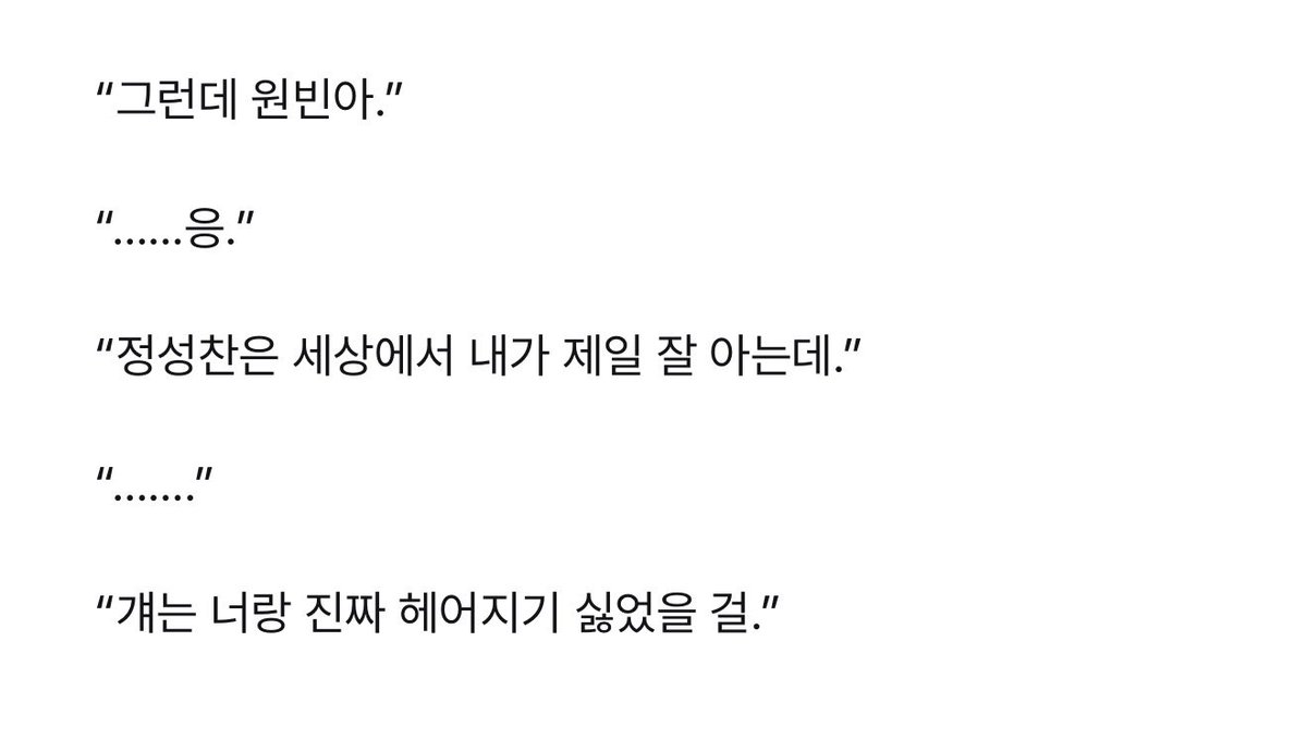 k8rt2p's tweet photo. 걔는 너랑 진짜 헤어지기 싫었을걸 https://t.co/qGByjH45Go