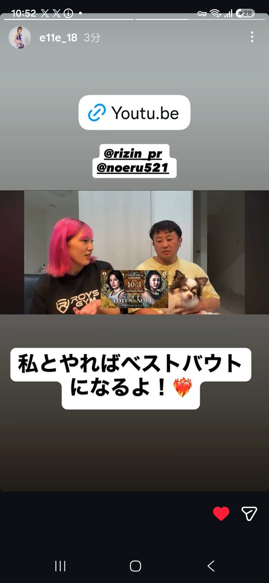 VSqBIiyCw891592's tweet photo. エルちゃんインスタより！
『私とやればベストバウトになるよ』
#RIZIN

来年のJEWELSトーナメントで
やりませんか？
ケイト・ロータスvs竹林エル
NOELvs竹林エル https://t.co/kAoreRFg0x