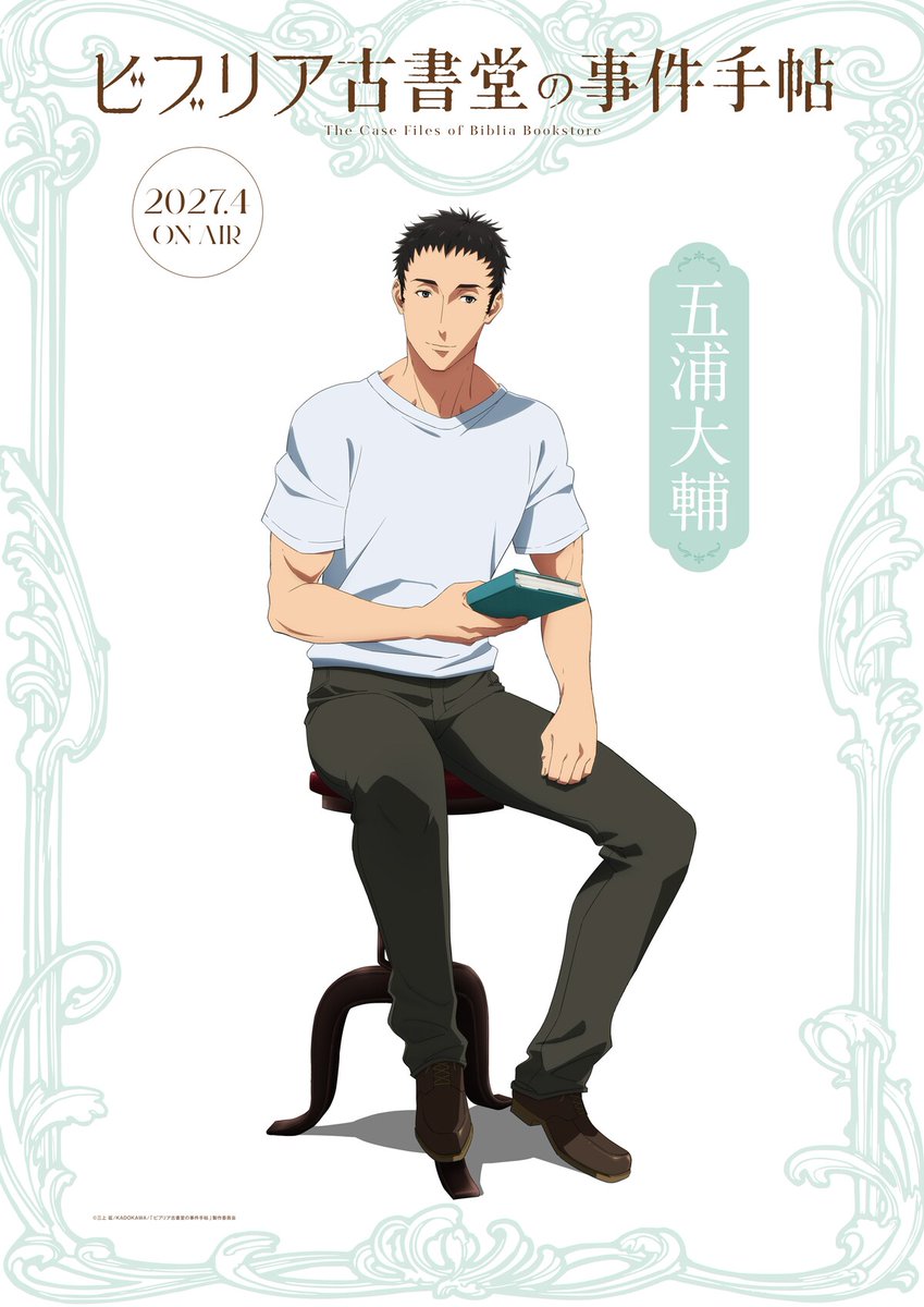 comic_natalie's tweet photo. TVアニメ「ビブリア古書堂の事件手帖」PV公開　小山内怜央、高木渉らも出演（動画あり / コメントあり）
https://t.co/VT2oW9tYgW

#ビブリア古書堂の事件手帖 https://t.co/ihCk9O0ePi