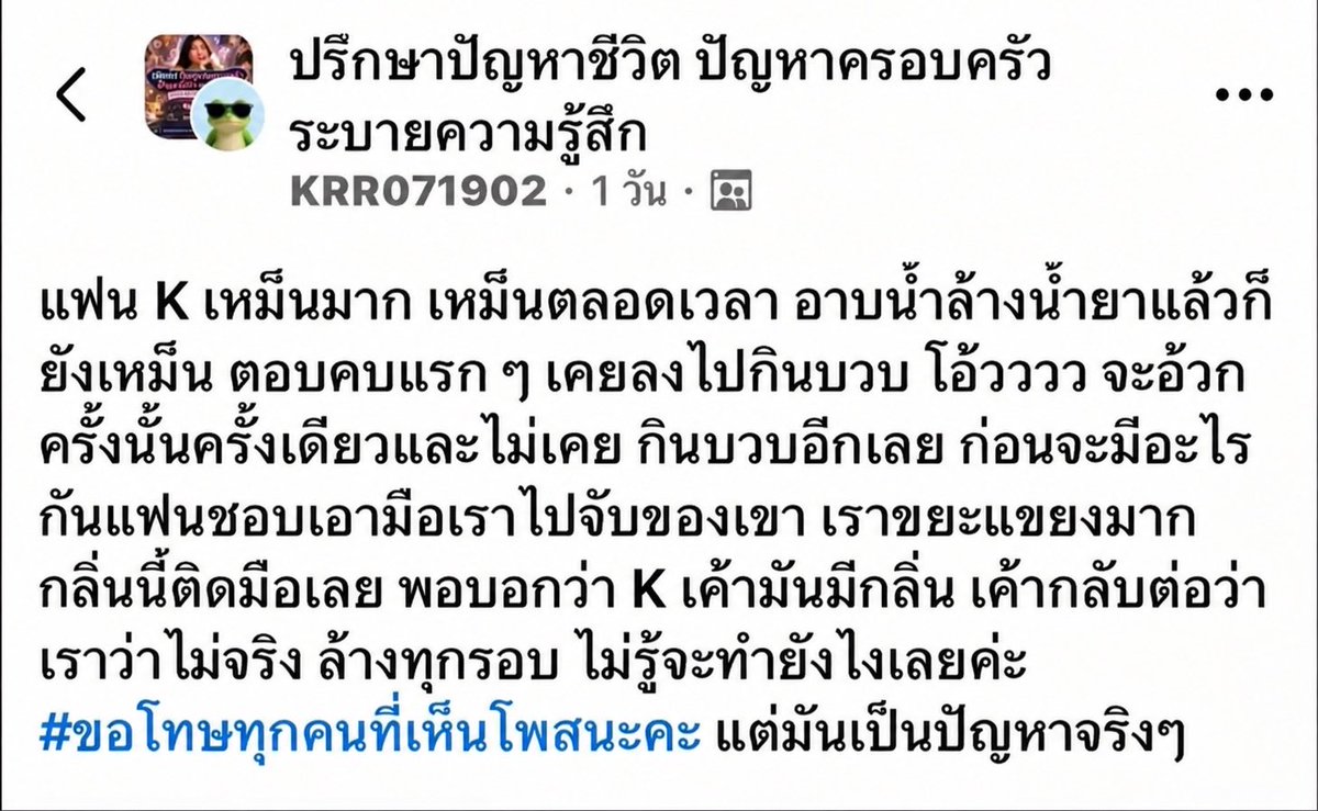 Phibabe26's tweet photo. อ่านแล้วรู้สึกขมคอมาก แต่ขอเดาว่าขี้เปียก อาจจะล้างแบบไม่ได้ถอกก็งี้ https://t.co/RMiJBXDL20