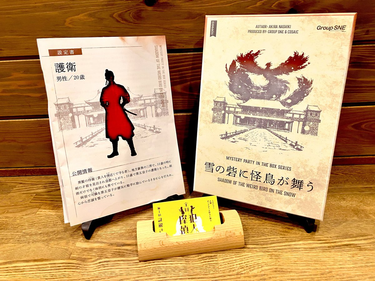 maimdcoc's tweet photo. 【雪の砦に怪鳥が舞う】護衛で遊びました！
なんかもうビックリするくらい情報の整理ができませんでしたが、楽しかったのでOKです👍
ひろましょお初の方々とも遊べてとっても良かった！
GMシャルルさん、同卓の皆様、ありがとうございました！
#ひろましょ https://t.co/d0ydS92Roe