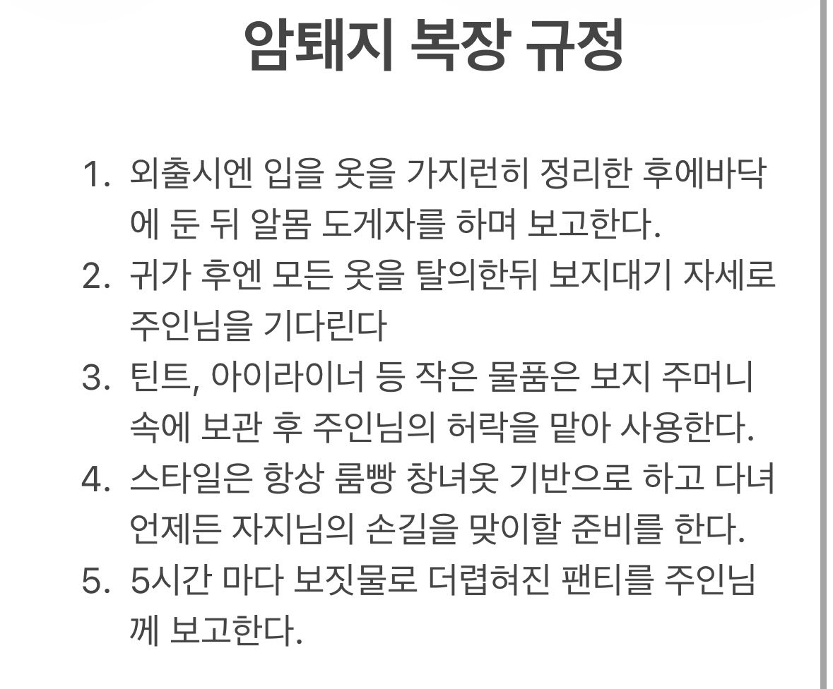 bdmf47's tweet photo. 암캐들이 지켜야 할 복장규정.

너네들에게 걸맞는 복장 규정까지 예시 사진까지 첨부합니다

#광대플 #남존여비 #수치플 https://t.co/pkAG4mm2Cd