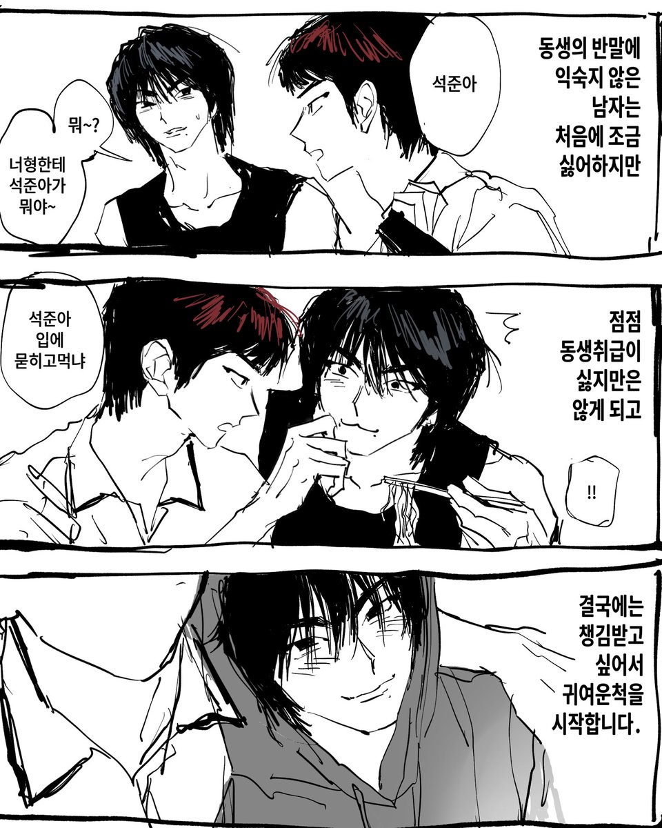 Hhupqc's tweet photo. 균쭌 https://t.co/vXisqM40Mu