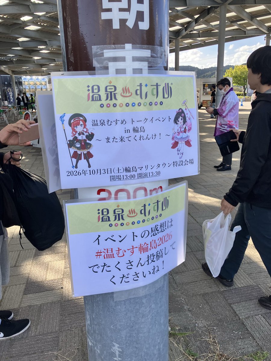 malphite_jng's tweet photo. トークイベント自体が初めてだったけど、楽しめてよかった。朝から輪島を回って、観光もできて満足。ちょっと風があったけど、また来年もぜひイベントを！
藤田総本店さんのコロッケとか、塩サイダーがマジで美味しかった😋

#温むす輪島2026 https://t.co/ELMtjMzmfs