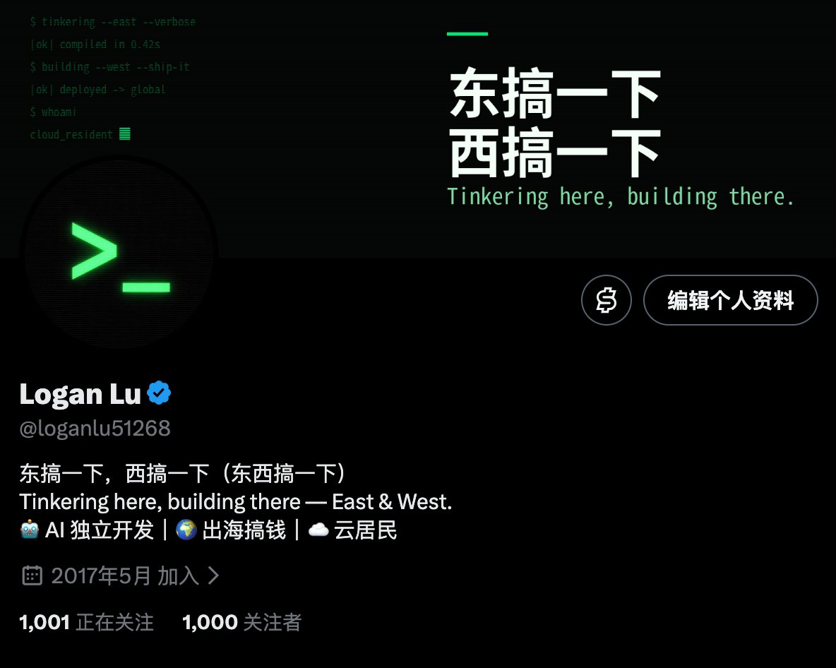 loganlu51268's tweet photo. 交付了 ✅

粉丝 1000，破千完成。

昨天的 flag 说破千，延期了一天；今天它晃晃悠悠地到了。做产品延期，涨粉也延期，好在最后都交付了。

特别感谢今天最后这段路推我过线的各位——前面刚聊完"临门一脚"的心理，晚上就亲身被你们踹过了线 😂 这个 1000 里，有你们的脚印。 https://t.co/gOQrcQDOq0