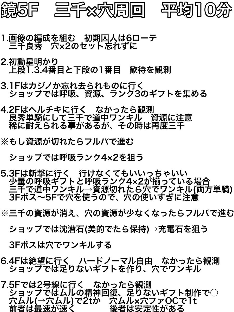 NITAMAGO0122's tweet photo. 鏡5Fの三千×穴周回です

凶弾の追加からはや1年3ヶ月
ついに凶弾と同等（練度次第でそれ以上）のパーティが完成しました‼️

資源管理がちょっと難しいけど、三千良秀と穴の資源違うんで慣れたら楽です

新時代の幕開けに乾杯🥂

手本動画↓
https://t.co/GM1weiugWV https://t.co/F8kSYpiNE0